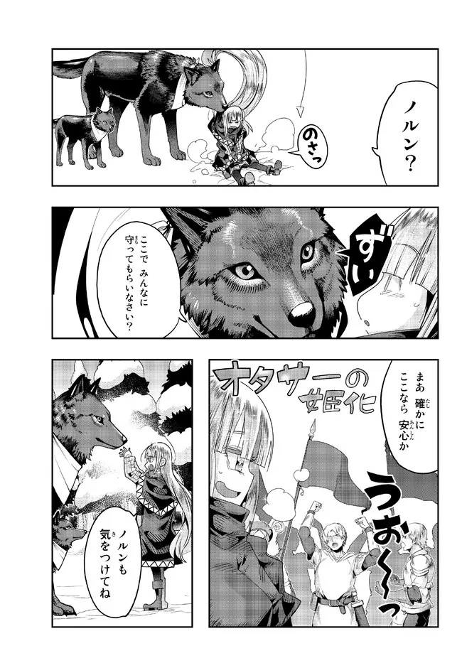 Yoku Wakaranai Keredo Isekai ni Tensei Shiteita You Desu Chap 73.2 - Next Chap 74.2