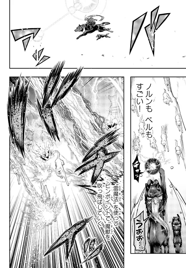 Yoku Wakaranai Keredo Isekai ni Tensei Shiteita You Desu Chap 73.2 - Next Chap 74.2