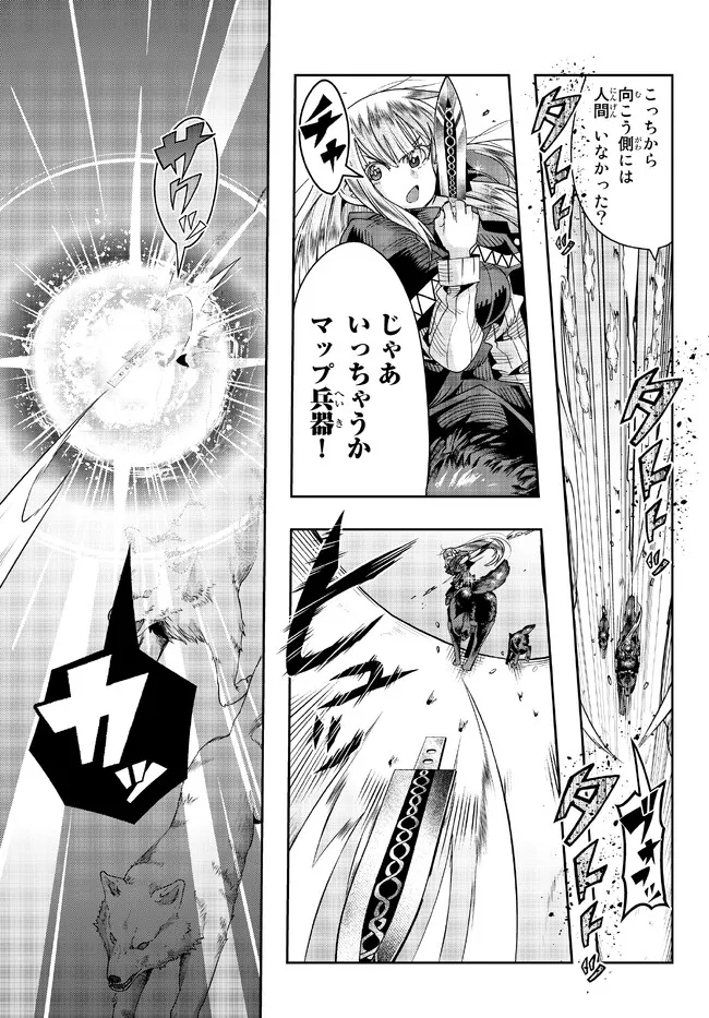 Yoku Wakaranai Keredo Isekai ni Tensei Shiteita You Desu Chap 73.2 - Next Chap 74.2