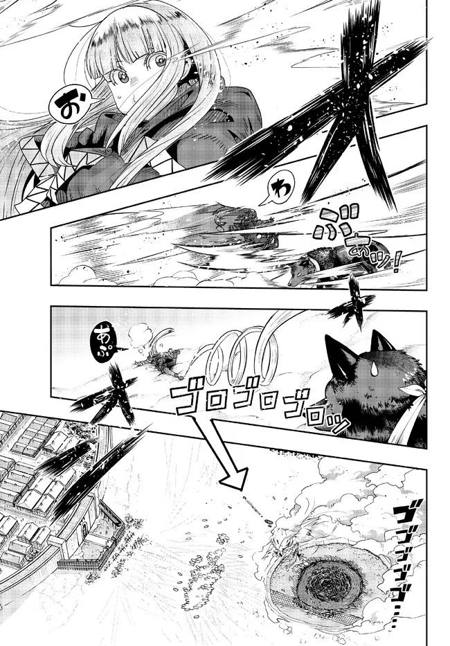 Yoku Wakaranai Keredo Isekai ni Tensei Shiteita You Desu Chap 73.2 - Next Chap 74.2