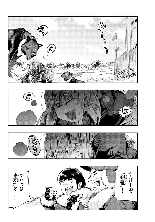 Yoku Wakaranai Keredo Isekai ni Tensei Shiteita You Desu Chap 73.2 - Next Chap 74.2