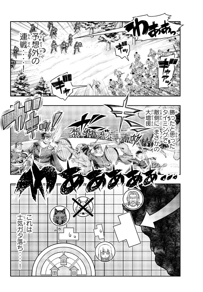 Yoku Wakaranai Keredo Isekai ni Tensei Shiteita You Desu Chap 75.1 - Next Chap 76.1