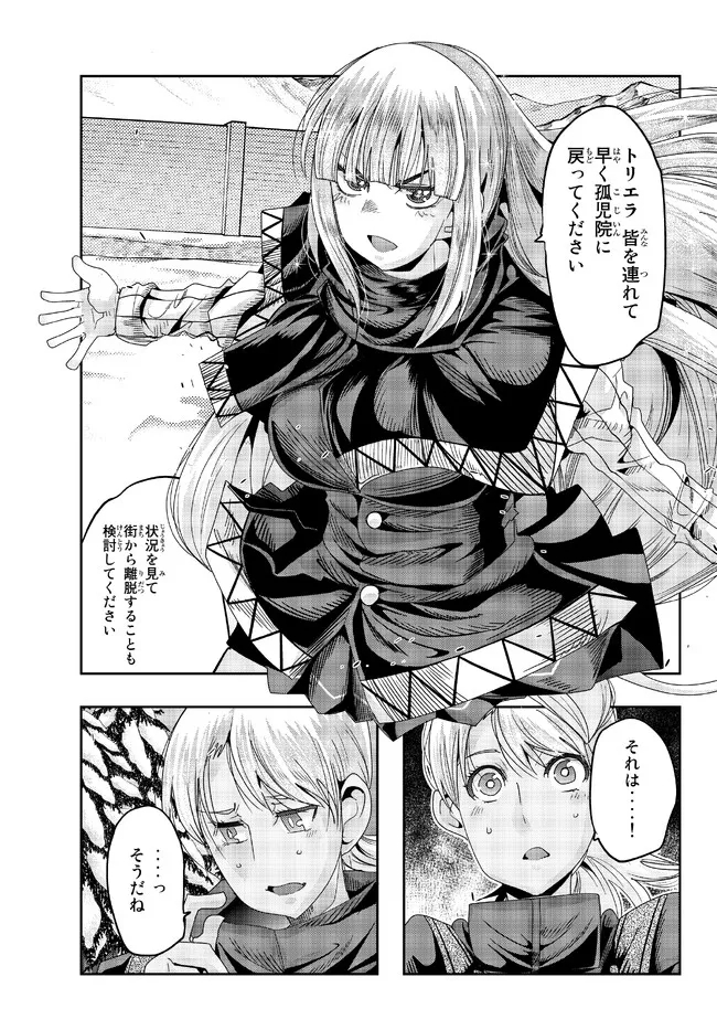 Yoku Wakaranai Keredo Isekai ni Tensei Shiteita You Desu Chap 75.1 - Next Chap 76.1