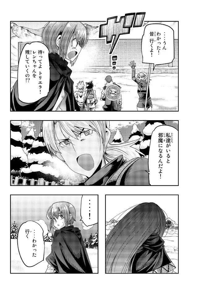 Yoku Wakaranai Keredo Isekai ni Tensei Shiteita You Desu Chap 75.1 - Next Chap 76.1