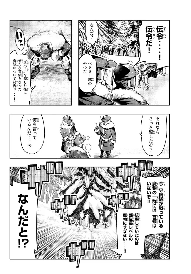 Yoku Wakaranai Keredo Isekai ni Tensei Shiteita You Desu Chap 75.1 - Next Chap 76.1