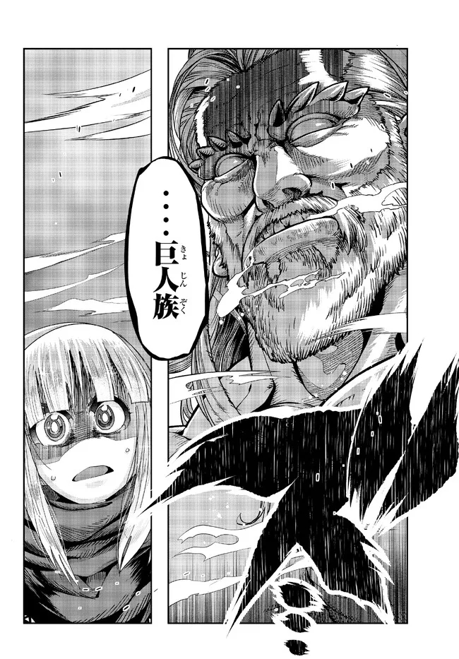 Yoku Wakaranai Keredo Isekai ni Tensei Shiteita You Desu Chap 75.1 - Next Chap 76.1