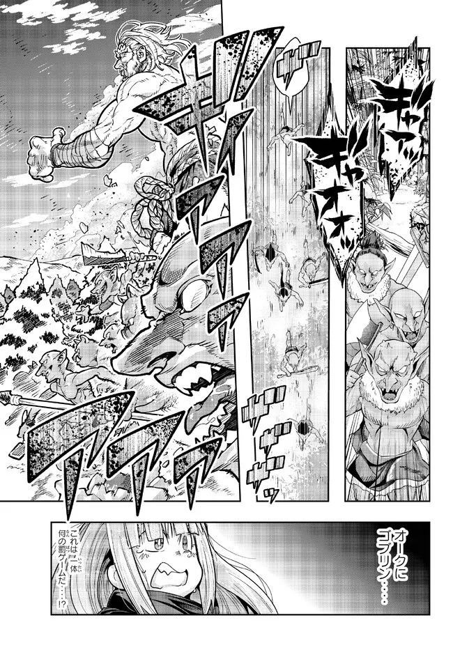 Yoku Wakaranai Keredo Isekai ni Tensei Shiteita You Desu Chap 75.1 - Next Chap 76.1