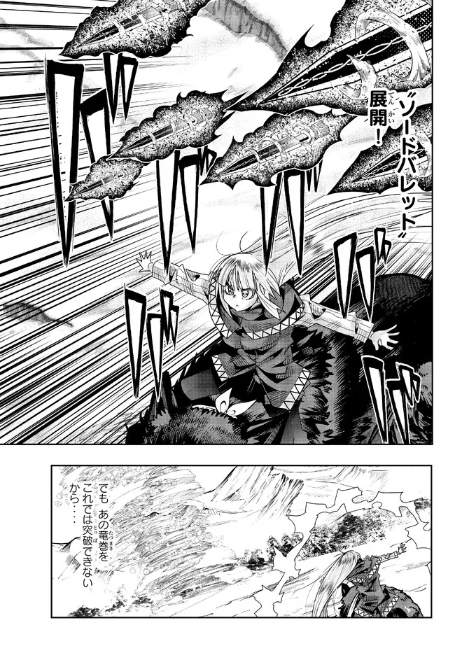 Yoku Wakaranai Keredo Isekai ni Tensei Shiteita You Desu Chap 76.2 - Next Chap 77.2
