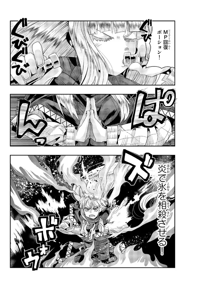 Yoku Wakaranai Keredo Isekai ni Tensei Shiteita You Desu Chap 76.2 - Next Chap 77.2