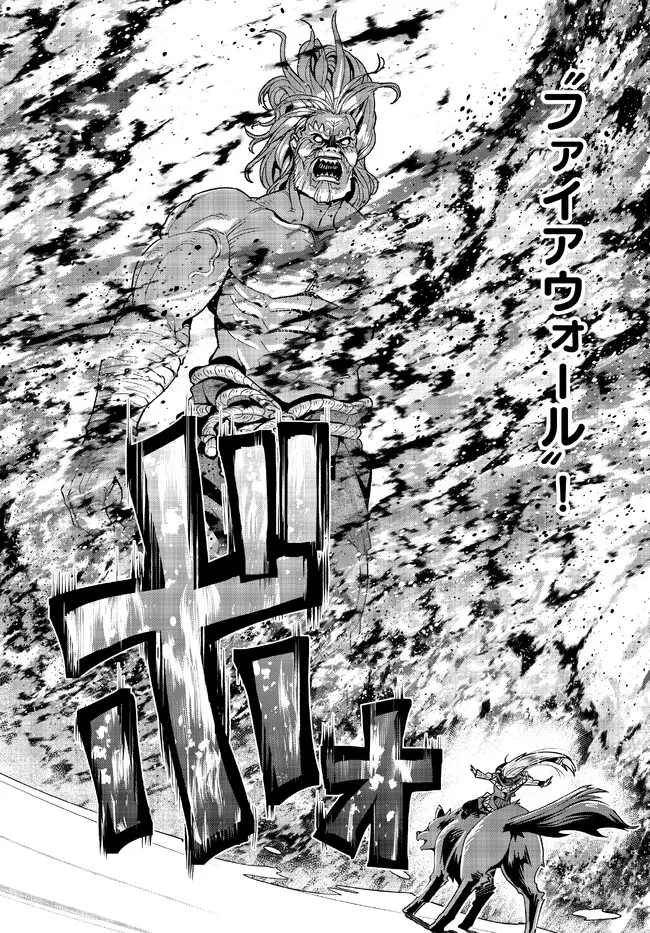 Yoku Wakaranai Keredo Isekai ni Tensei Shiteita You Desu Chap 76.2 - Next Chap 77.2