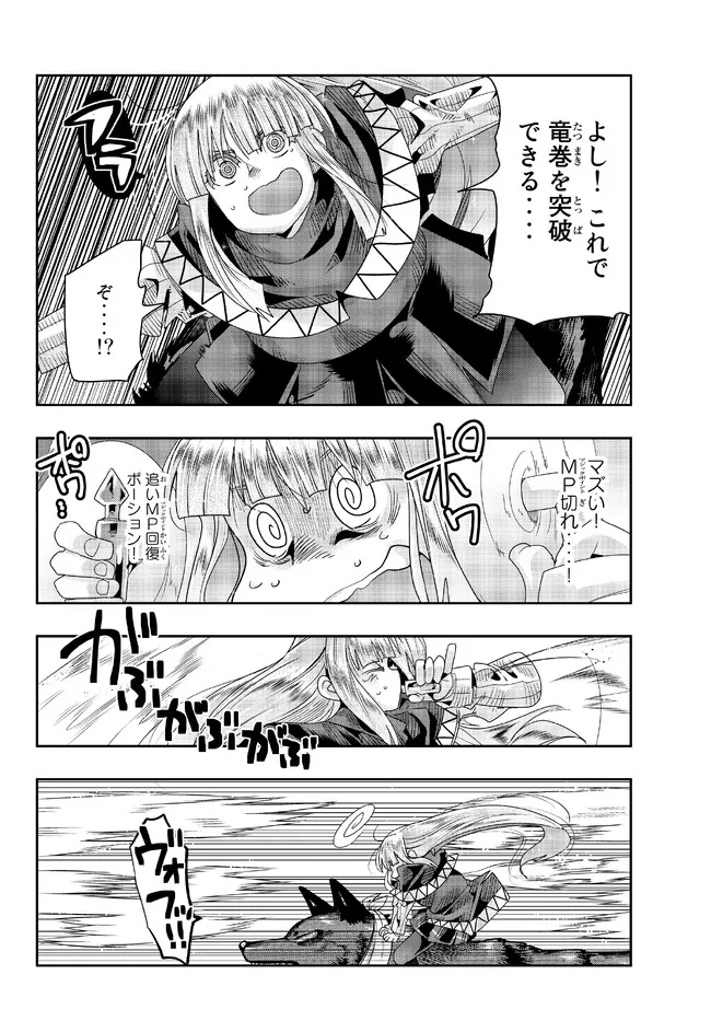 Yoku Wakaranai Keredo Isekai ni Tensei Shiteita You Desu Chap 76.2 - Next Chap 77.2