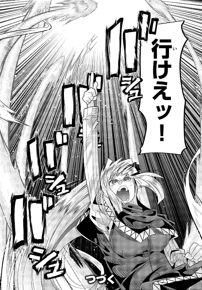 Yoku Wakaranai Keredo Isekai ni Tensei Shiteita You Desu Chap 76.2 - Next Chap 77.2