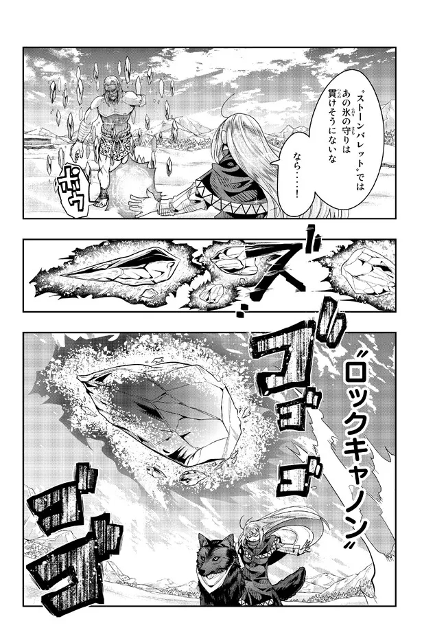 Yoku Wakaranai Keredo Isekai ni Tensei Shiteita You Desu Chap 76.2 - Next Chap 77.2