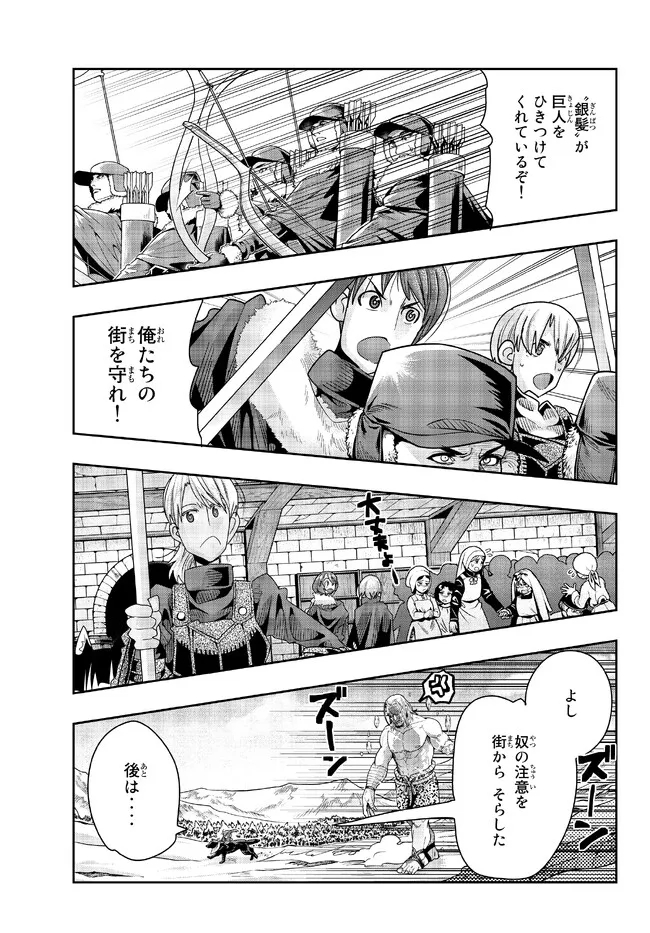 Yoku Wakaranai Keredo Isekai ni Tensei Shiteita You Desu Chap 76.2 - Next Chap 77.2