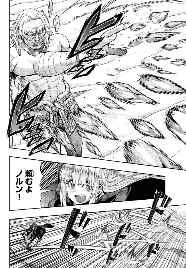 Yoku Wakaranai Keredo Isekai ni Tensei Shiteita You Desu Chap 76.2 - Next Chap 77.2