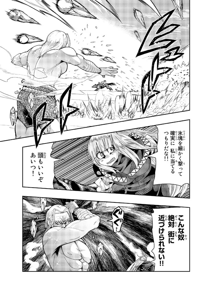 Yoku Wakaranai Keredo Isekai ni Tensei Shiteita You Desu Chap 76.2 - Next Chap 77.2