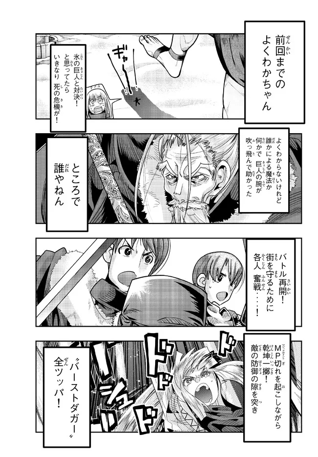 Yoku Wakaranai Keredo Isekai ni Tensei Shiteita You Desu Chap 77.1 - Next Chap 78.1