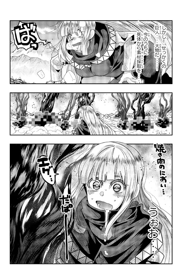 Yoku Wakaranai Keredo Isekai ni Tensei Shiteita You Desu Chap 77.1 - Next Chap 78.1