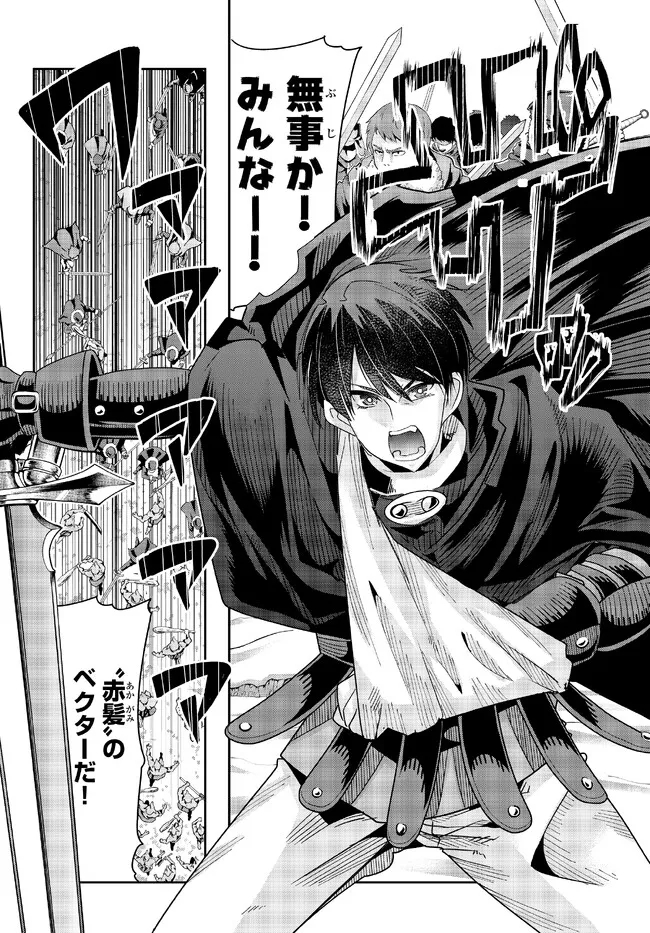 Yoku Wakaranai Keredo Isekai ni Tensei Shiteita You Desu Chap 77.1 - Next Chap 78.1