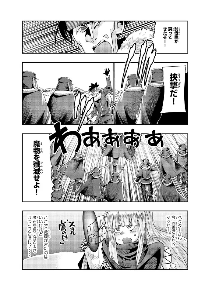 Yoku Wakaranai Keredo Isekai ni Tensei Shiteita You Desu Chap 77.1 - Next Chap 78.1