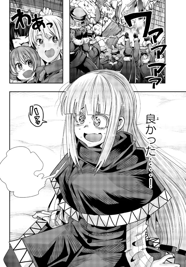 Yoku Wakaranai Keredo Isekai ni Tensei Shiteita You Desu Chap 77.1 - Next Chap 78.1