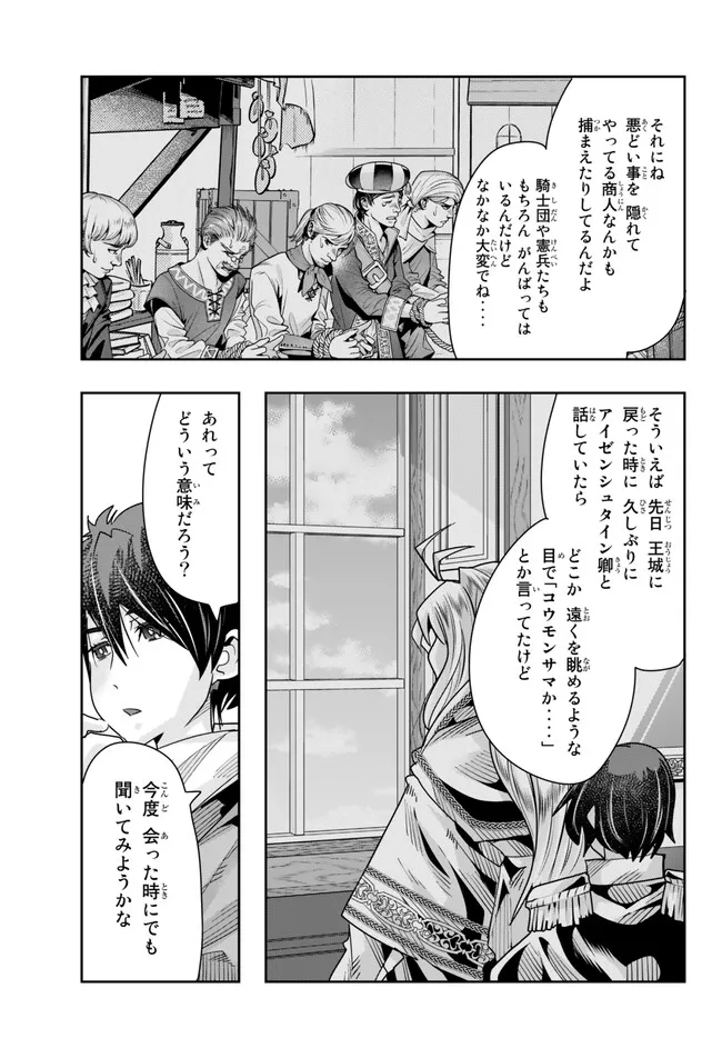 Yoku Wakaranai Keredo Isekai ni Tensei Shiteita You Desu Chap 78.1 - Next Chap 79.1