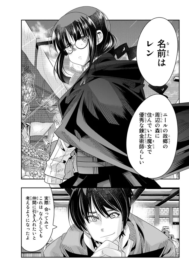 Yoku Wakaranai Keredo Isekai ni Tensei Shiteita You Desu Chap 78.1 - Next Chap 79.1