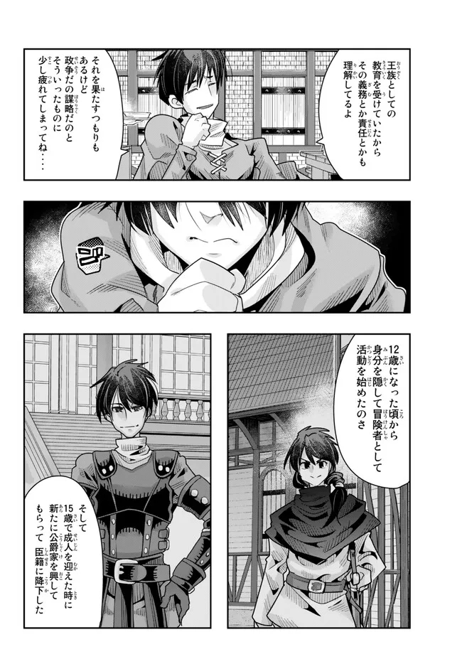 Yoku Wakaranai Keredo Isekai ni Tensei Shiteita You Desu Chap 78.1 - Next Chap 79.1