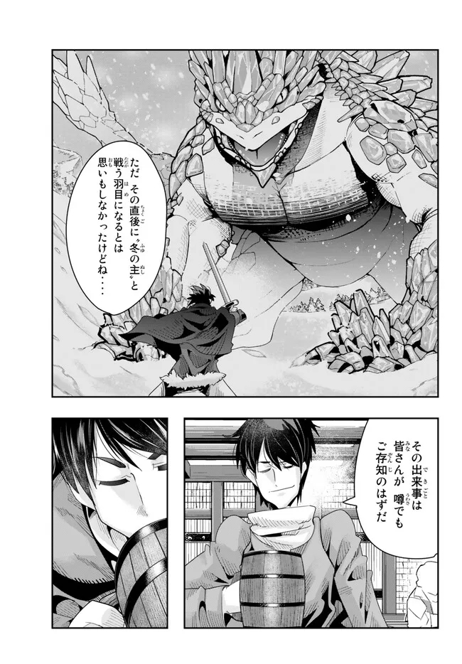 Yoku Wakaranai Keredo Isekai ni Tensei Shiteita You Desu Chap 78.1 - Next Chap 79.1