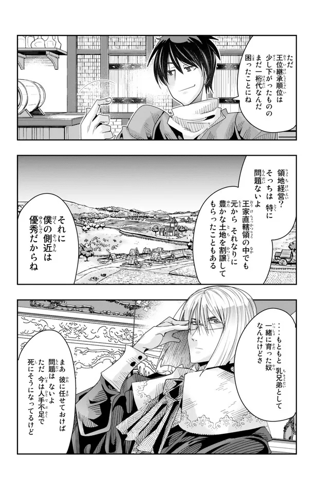 Yoku Wakaranai Keredo Isekai ni Tensei Shiteita You Desu Chap 78.1 - Next Chap 79.1
