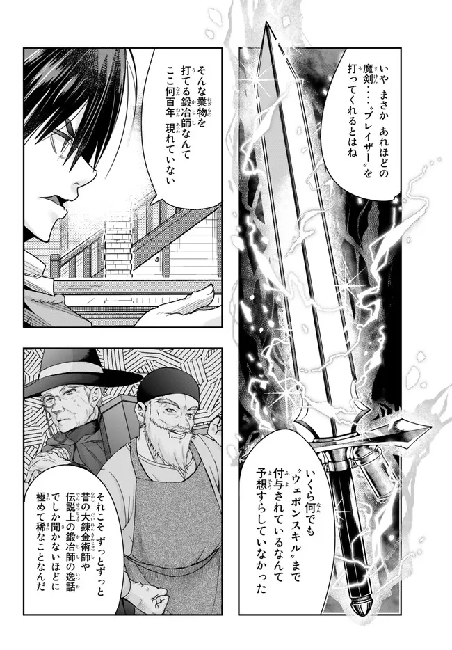 Yoku Wakaranai Keredo Isekai ni Tensei Shiteita You Desu Chap 78.2 - Next Chap 79.2