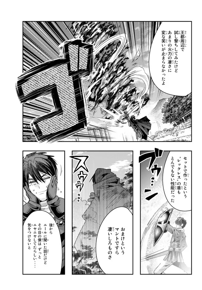 Yoku Wakaranai Keredo Isekai ni Tensei Shiteita You Desu Chap 78.2 - Next Chap 79.2