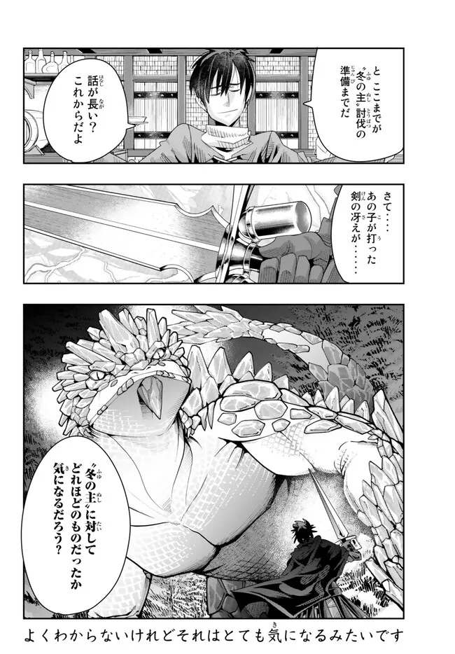 Yoku Wakaranai Keredo Isekai ni Tensei Shiteita You Desu Chap 78.2 - Next Chap 79.2