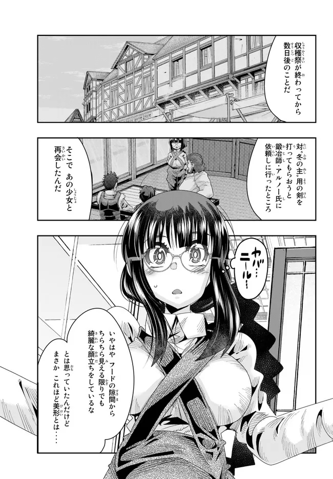 Yoku Wakaranai Keredo Isekai ni Tensei Shiteita You Desu Chap 78.2 - Next Chap 79.2