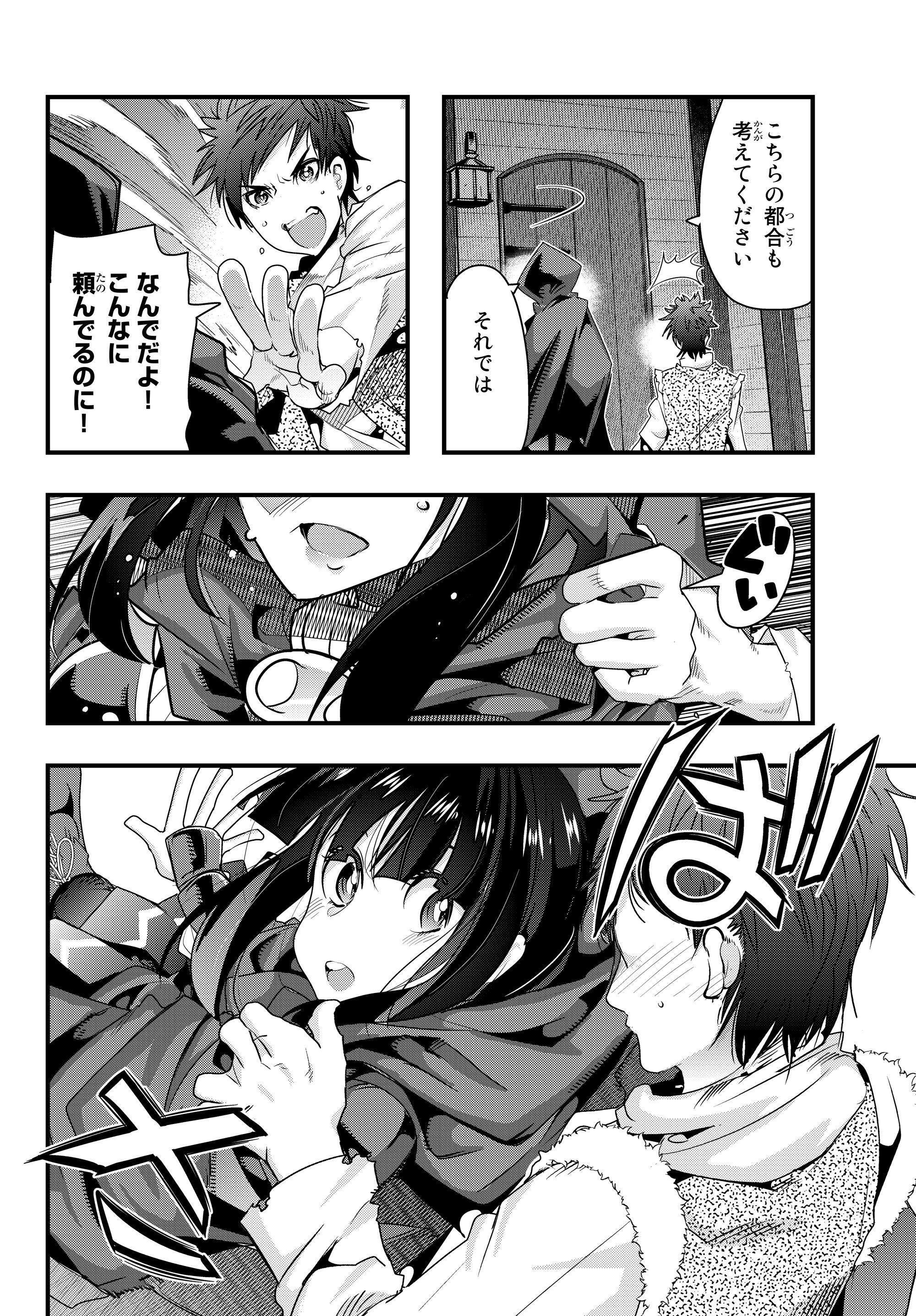 Yoku Wakaranai Keredo Isekai ni Tensei Shiteita You Desu Chap 8.2 - Next Chap 9.2