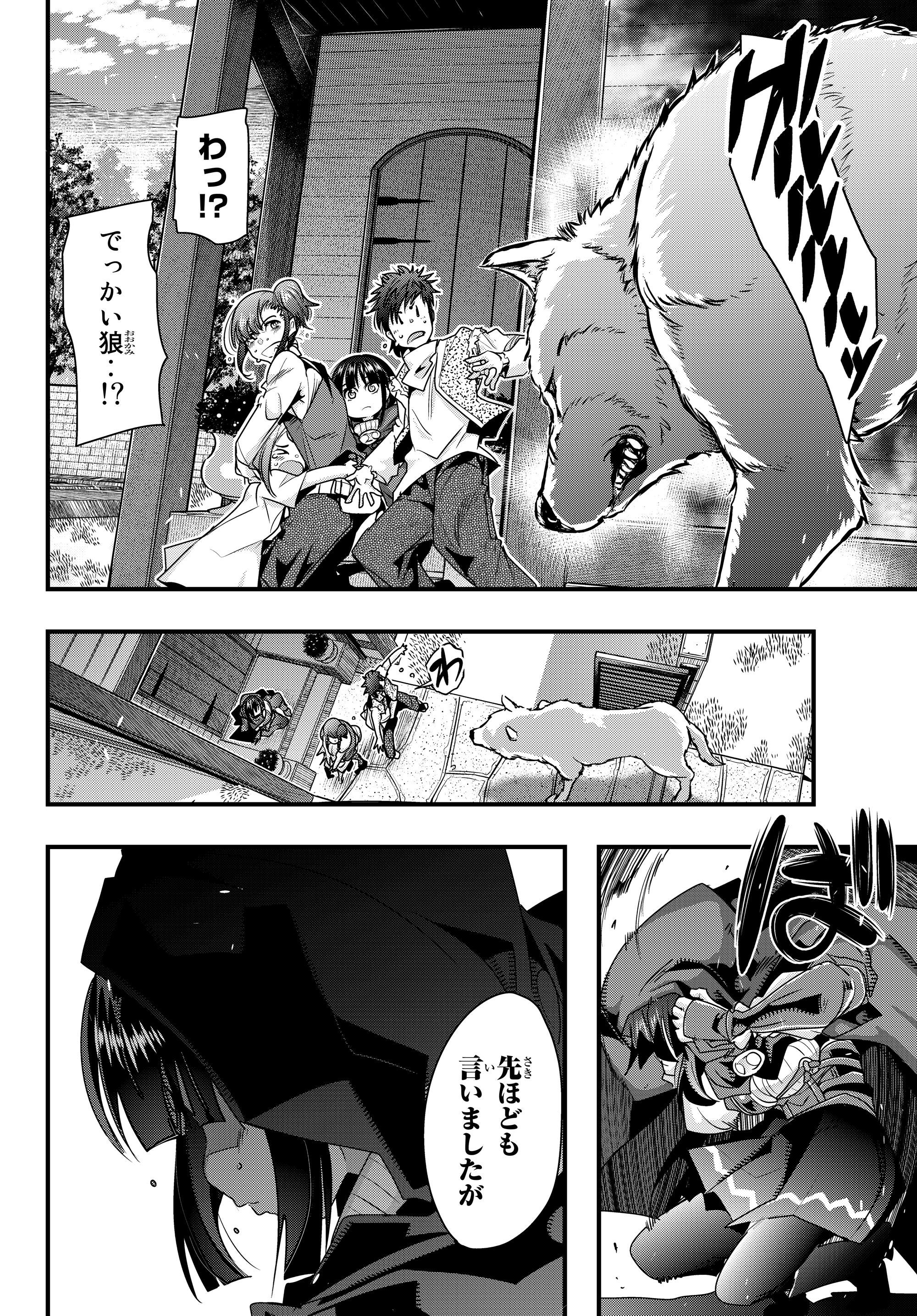 Yoku Wakaranai Keredo Isekai ni Tensei Shiteita You Desu Chap 8.2 - Next Chap 9.2