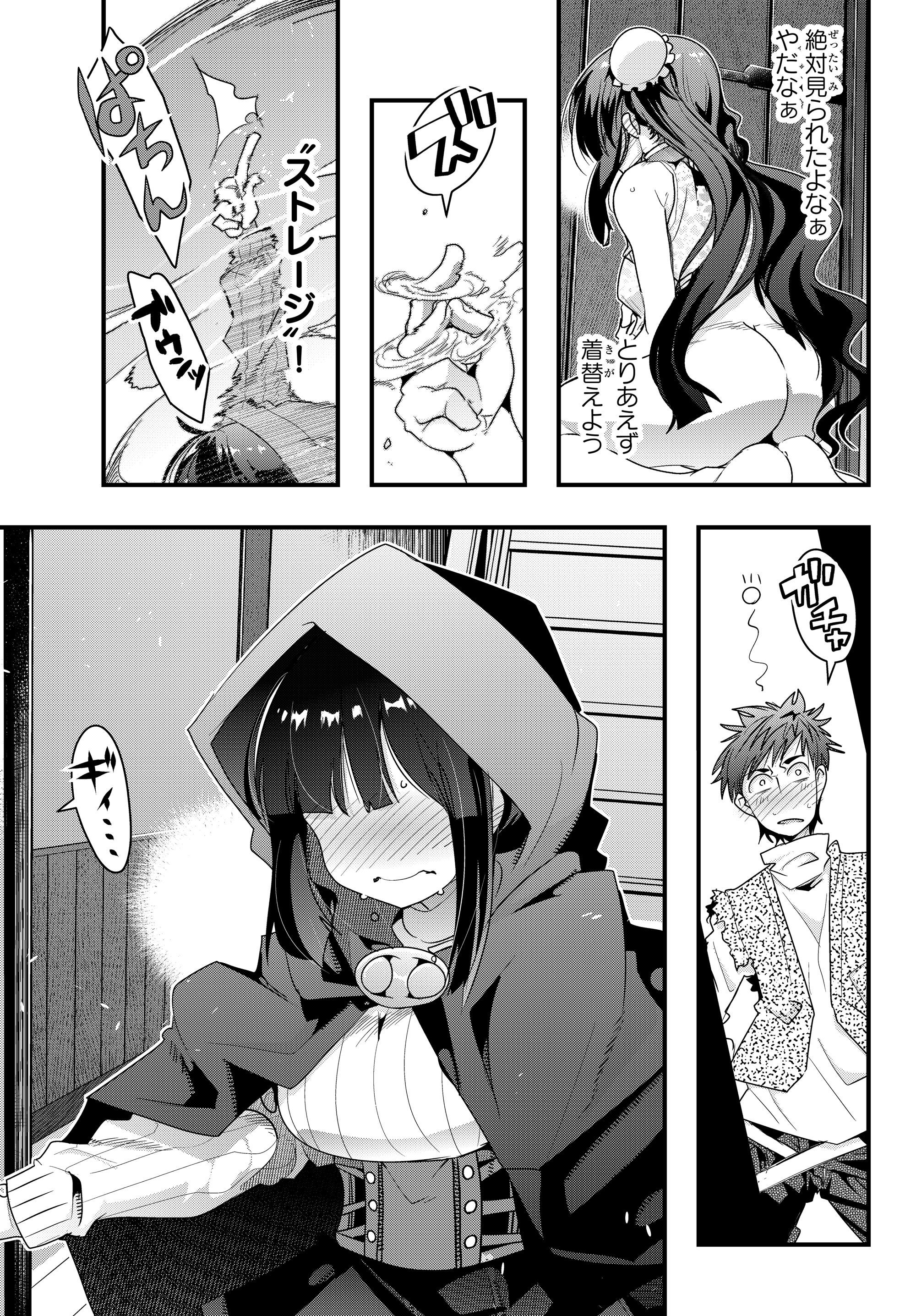 Yoku Wakaranai Keredo Isekai ni Tensei Shiteita You Desu Chap 8.4 - Next Chap 9.4