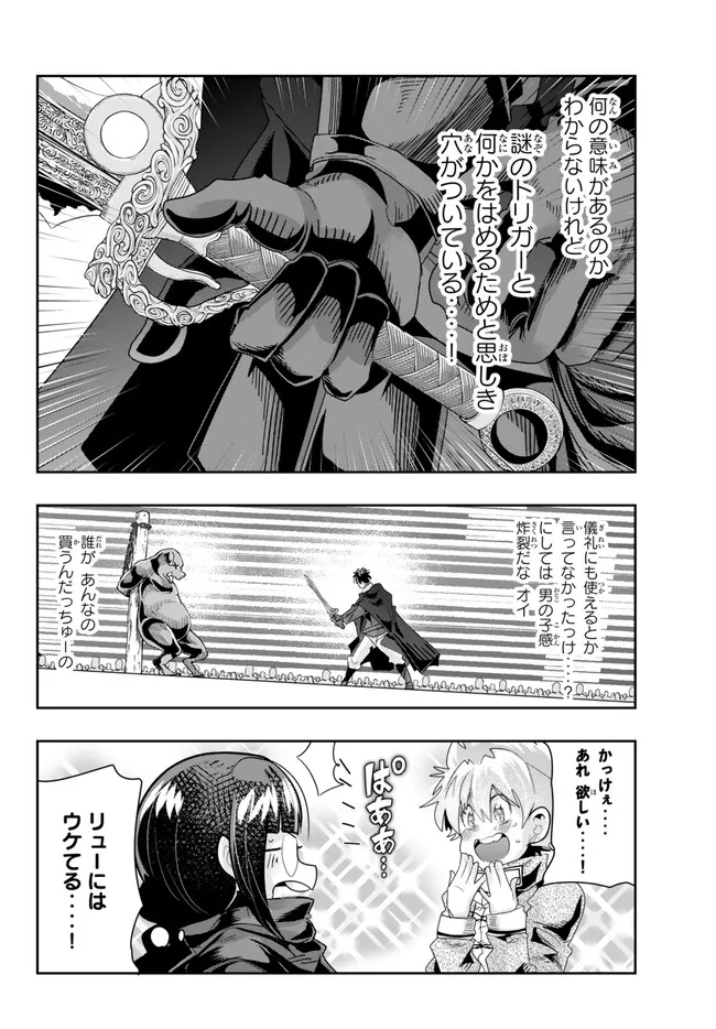 Yoku Wakaranai Keredo Isekai ni Tensei Shiteita You Desu Chap 84.2 - Next Chap 85.2