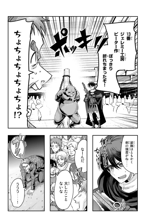Yoku Wakaranai Keredo Isekai ni Tensei Shiteita You Desu Chap 84.2 - Next Chap 85.2