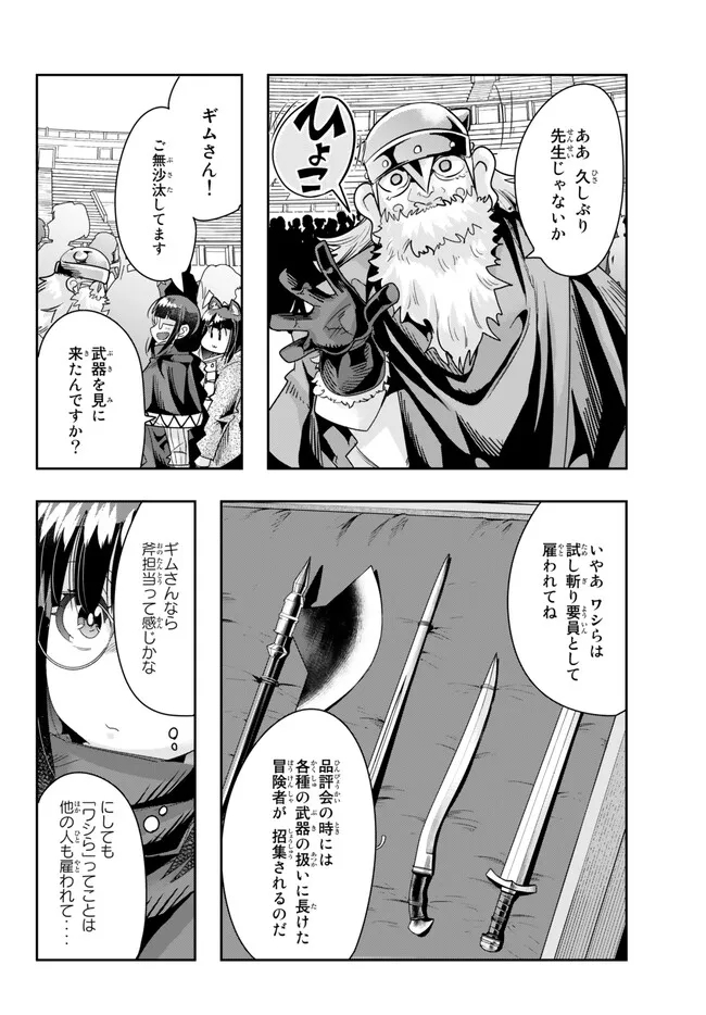 Yoku Wakaranai Keredo Isekai ni Tensei Shiteita You Desu Chap 84.2 - Next Chap 85.2