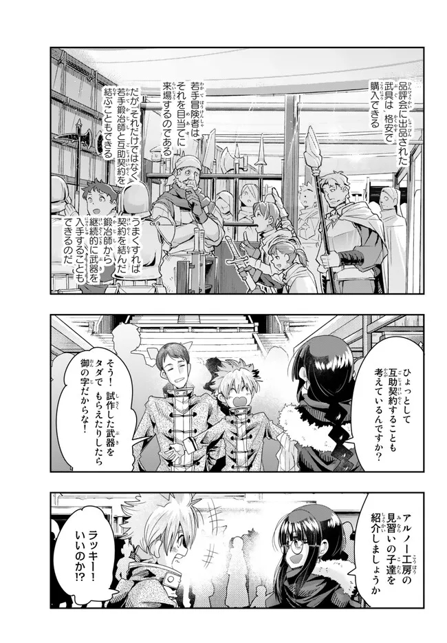 Yoku Wakaranai Keredo Isekai ni Tensei Shiteita You Desu Chap 84.2 - Next Chap 85.2