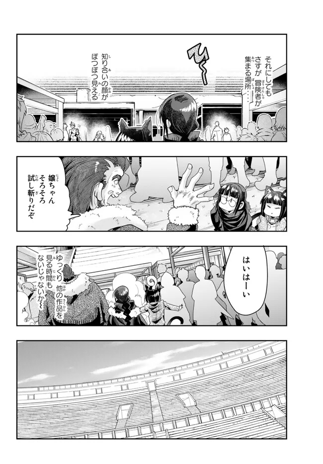 Yoku Wakaranai Keredo Isekai ni Tensei Shiteita You Desu Chap 84.2 - Next Chap 85.2