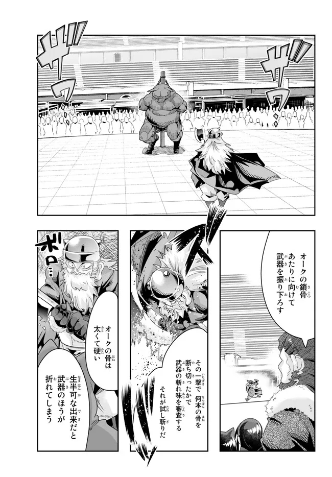 Yoku Wakaranai Keredo Isekai ni Tensei Shiteita You Desu Chap 84.2 - Next Chap 85.2