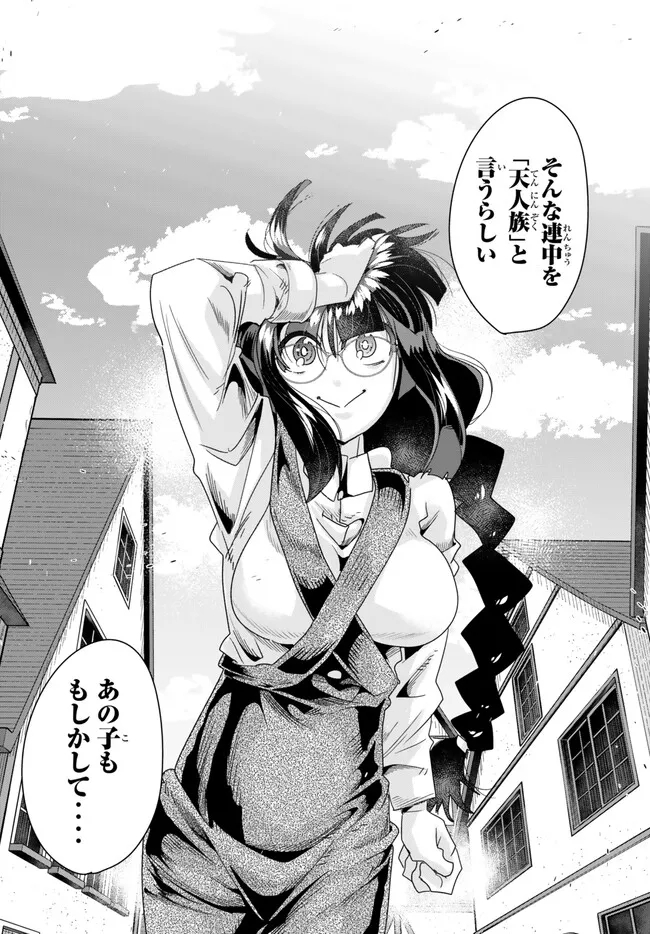 Yoku Wakaranai Keredo Isekai ni Tensei Shiteita You Desu Chap 85.2 - Next Chap 86.2