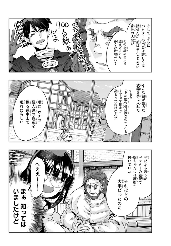 Yoku Wakaranai Keredo Isekai ni Tensei Shiteita You Desu Chap 85.2 - Next Chap 86.2