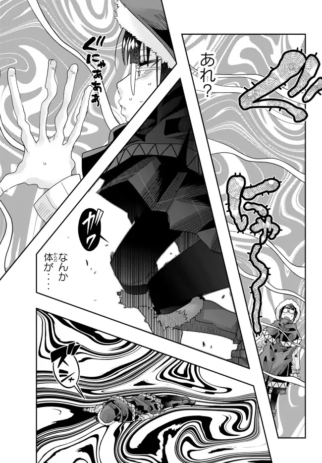 Yoku Wakaranai Keredo Isekai ni Tensei Shiteita You Desu Chap 86.2 - Next Chap 87.2