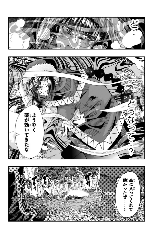 Yoku Wakaranai Keredo Isekai ni Tensei Shiteita You Desu Chap 86.2 - Next Chap 87.2