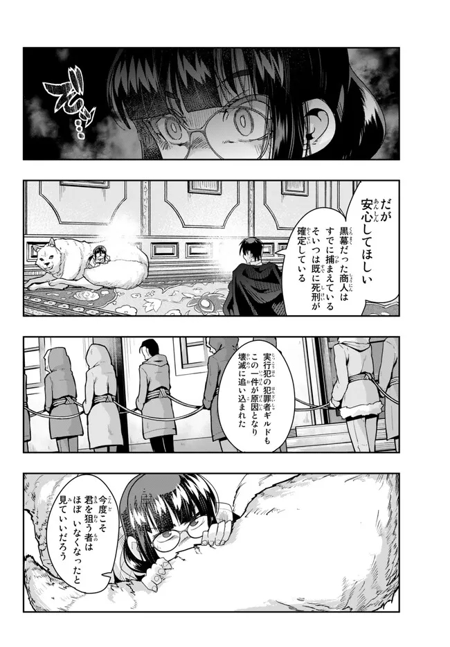 Yoku Wakaranai Keredo Isekai ni Tensei Shiteita You Desu Chap 87.2 - Next Chap 88.2