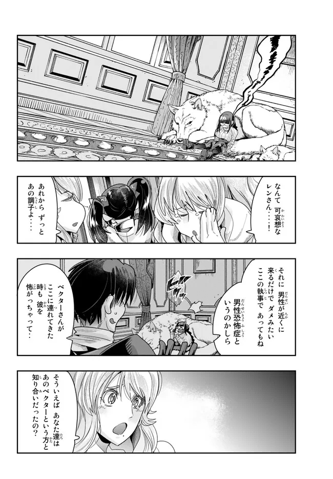 Yoku Wakaranai Keredo Isekai ni Tensei Shiteita You Desu Chap 87.2 - Next Chap 88.2