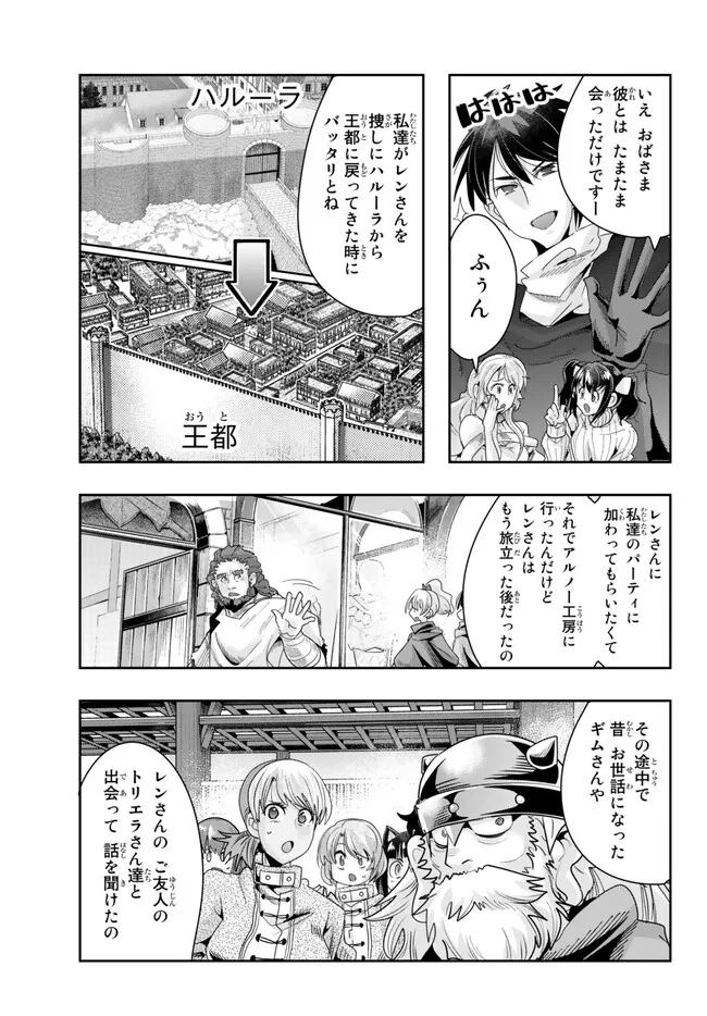 Yoku Wakaranai Keredo Isekai ni Tensei Shiteita You Desu Chap 87.2 - Next Chap 88.2